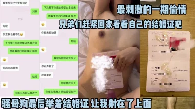 偷情天花板 92年银行母狗偷情成瘾 全程大骂自己老公是废物